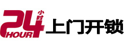桐梓开锁公司